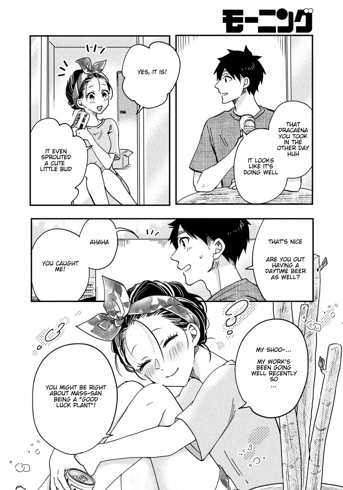 Kyou mo Veranda de