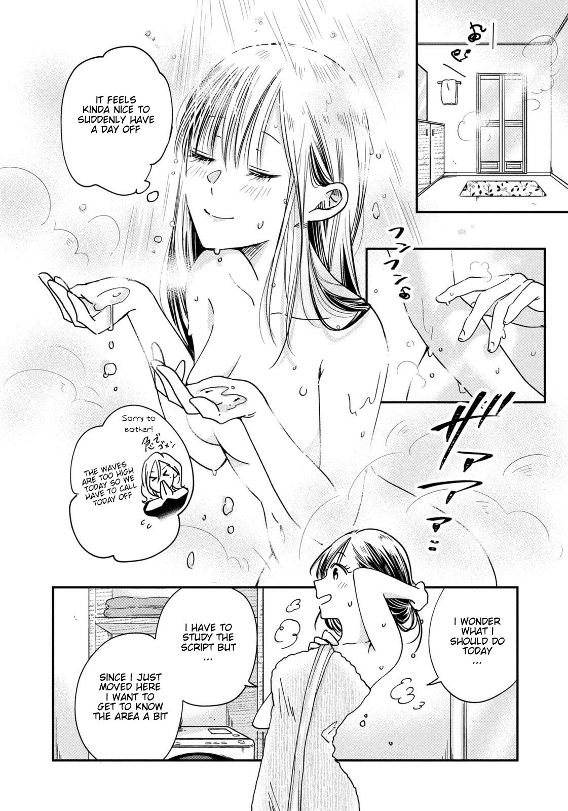 Kyou mo Veranda de