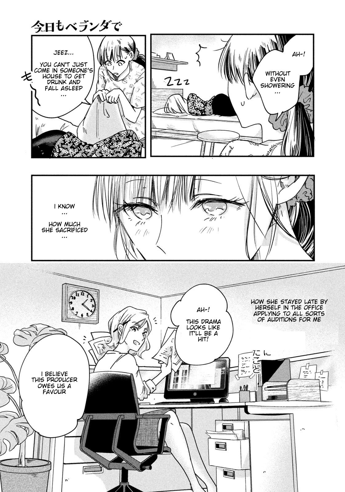 Kyou mo Veranda de