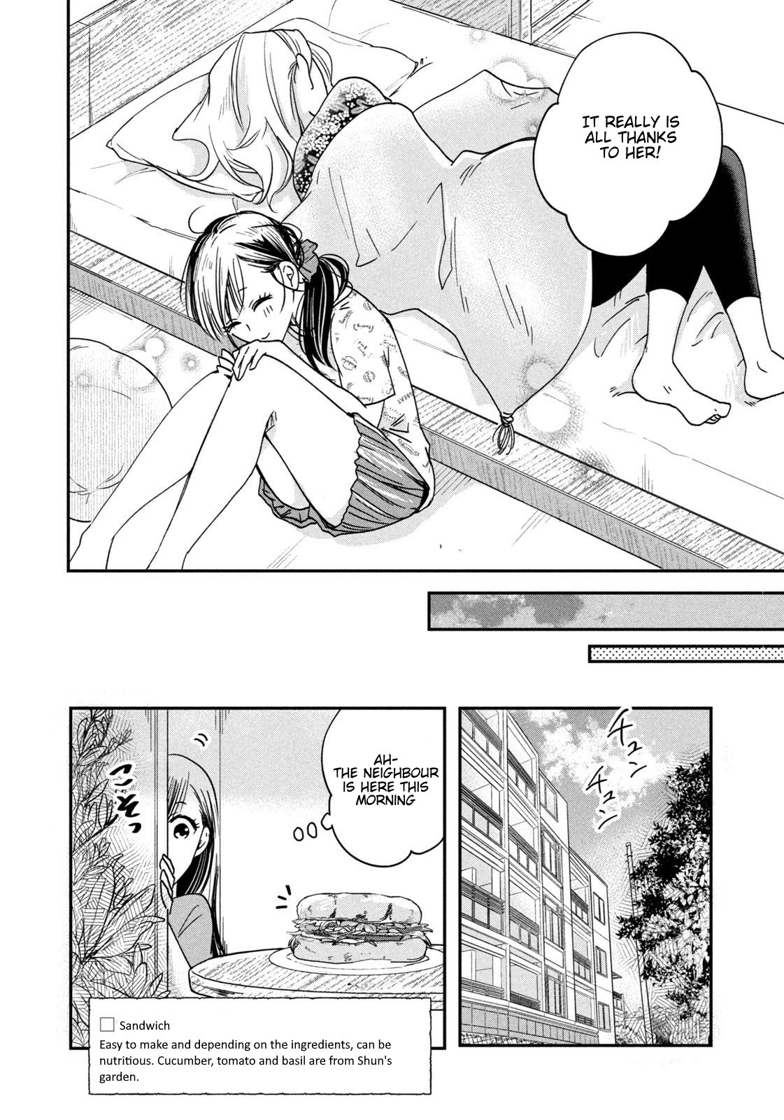Kyou mo Veranda de