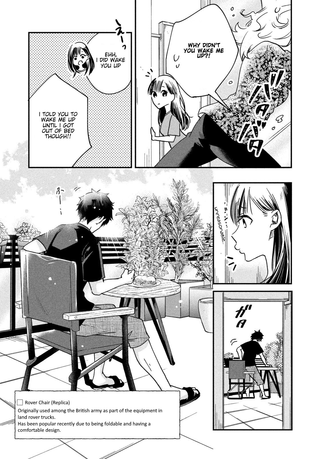 Kyou mo Veranda de