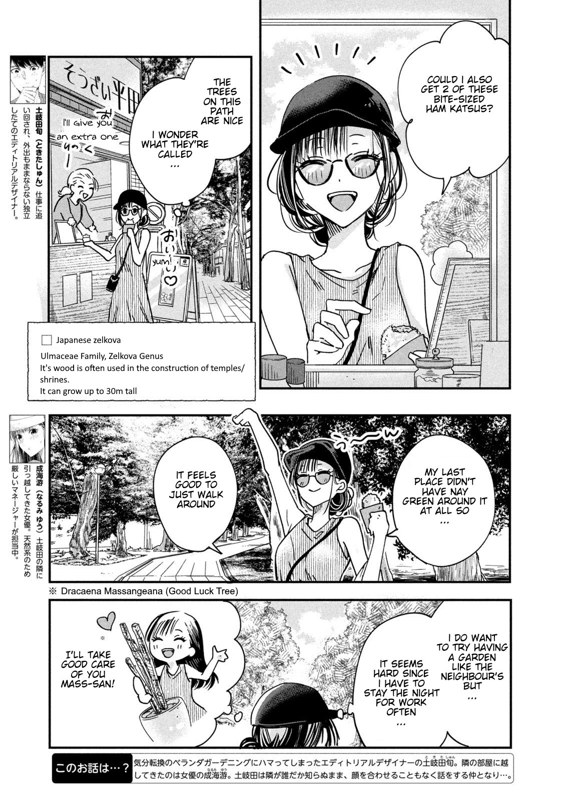Kyou mo Veranda de