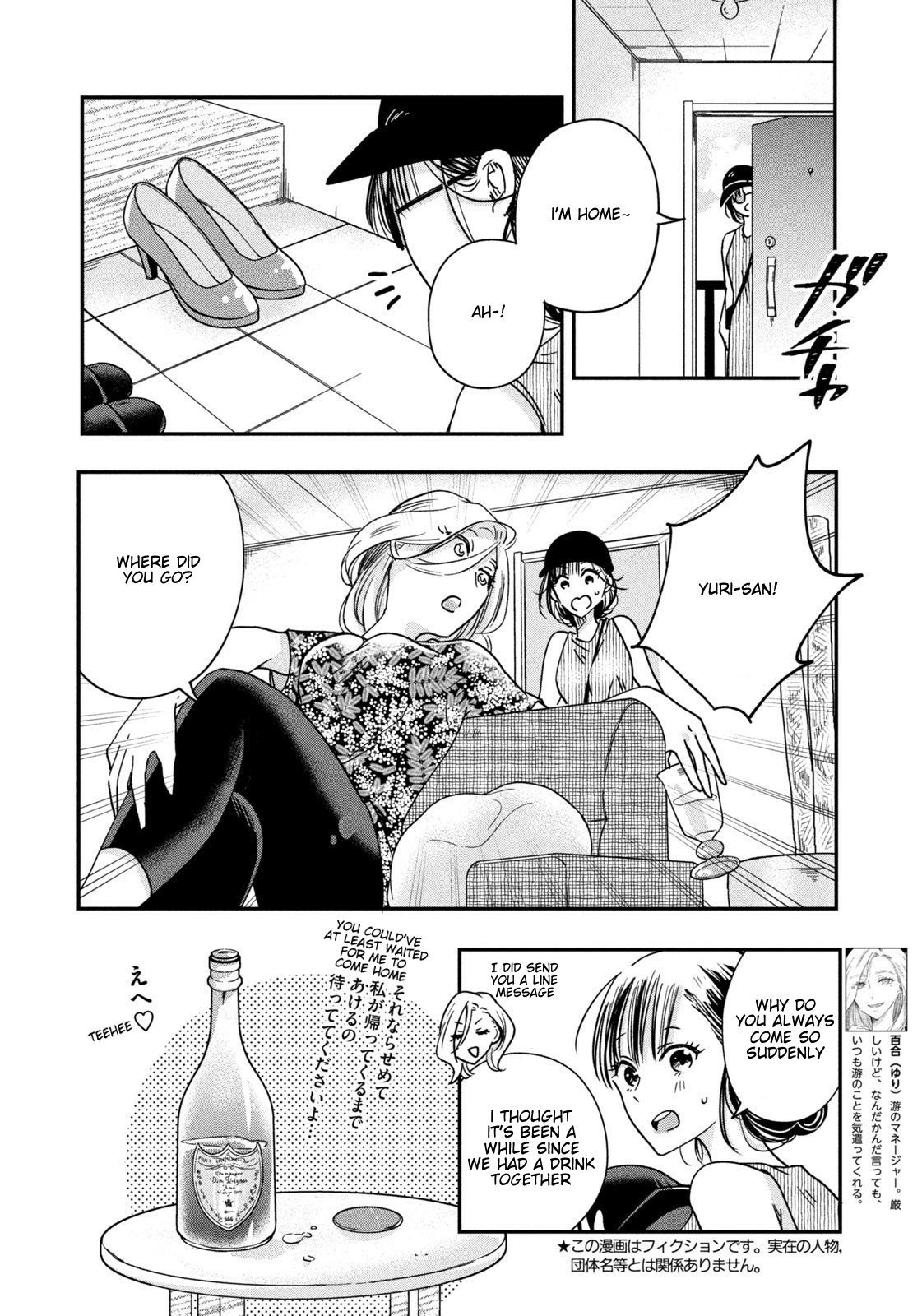 Kyou mo Veranda de