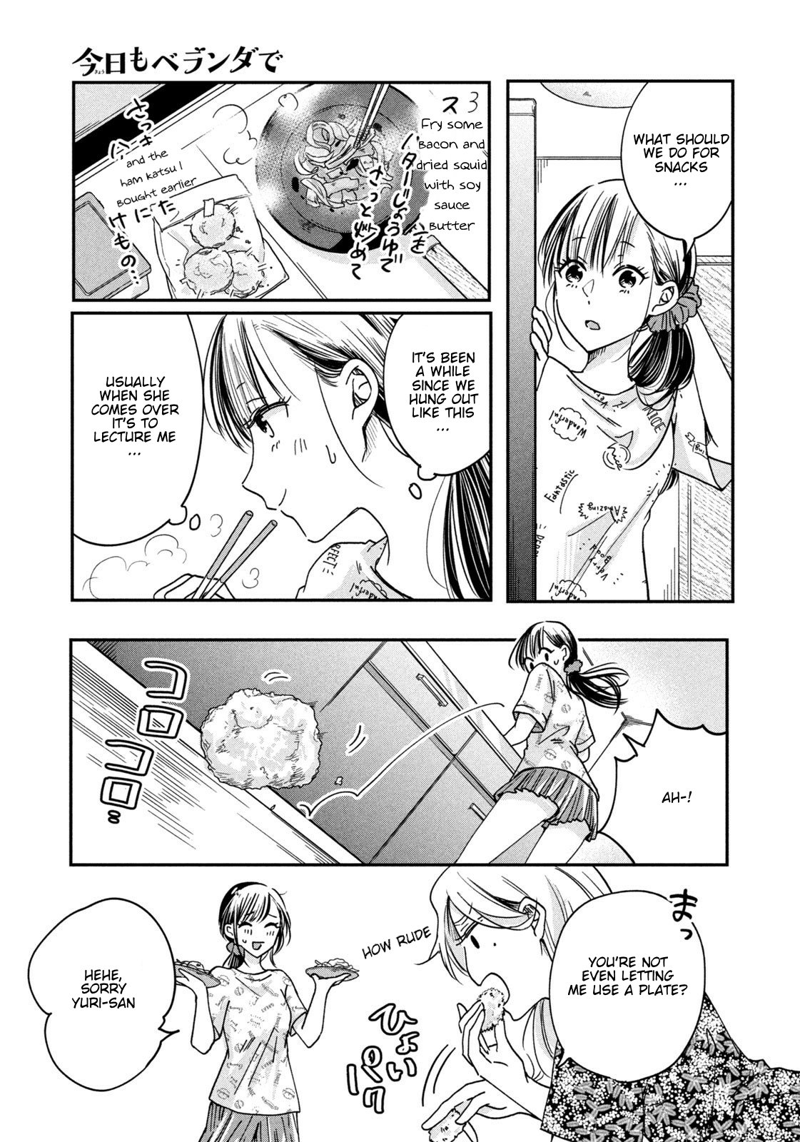 Kyou mo Veranda de
