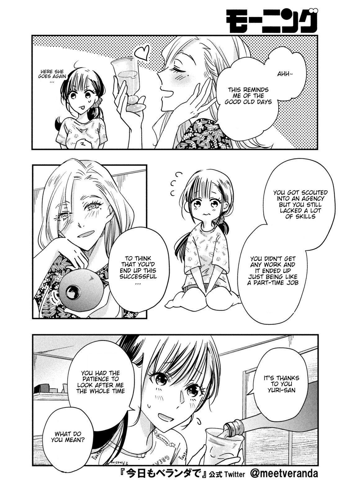 Kyou mo Veranda de