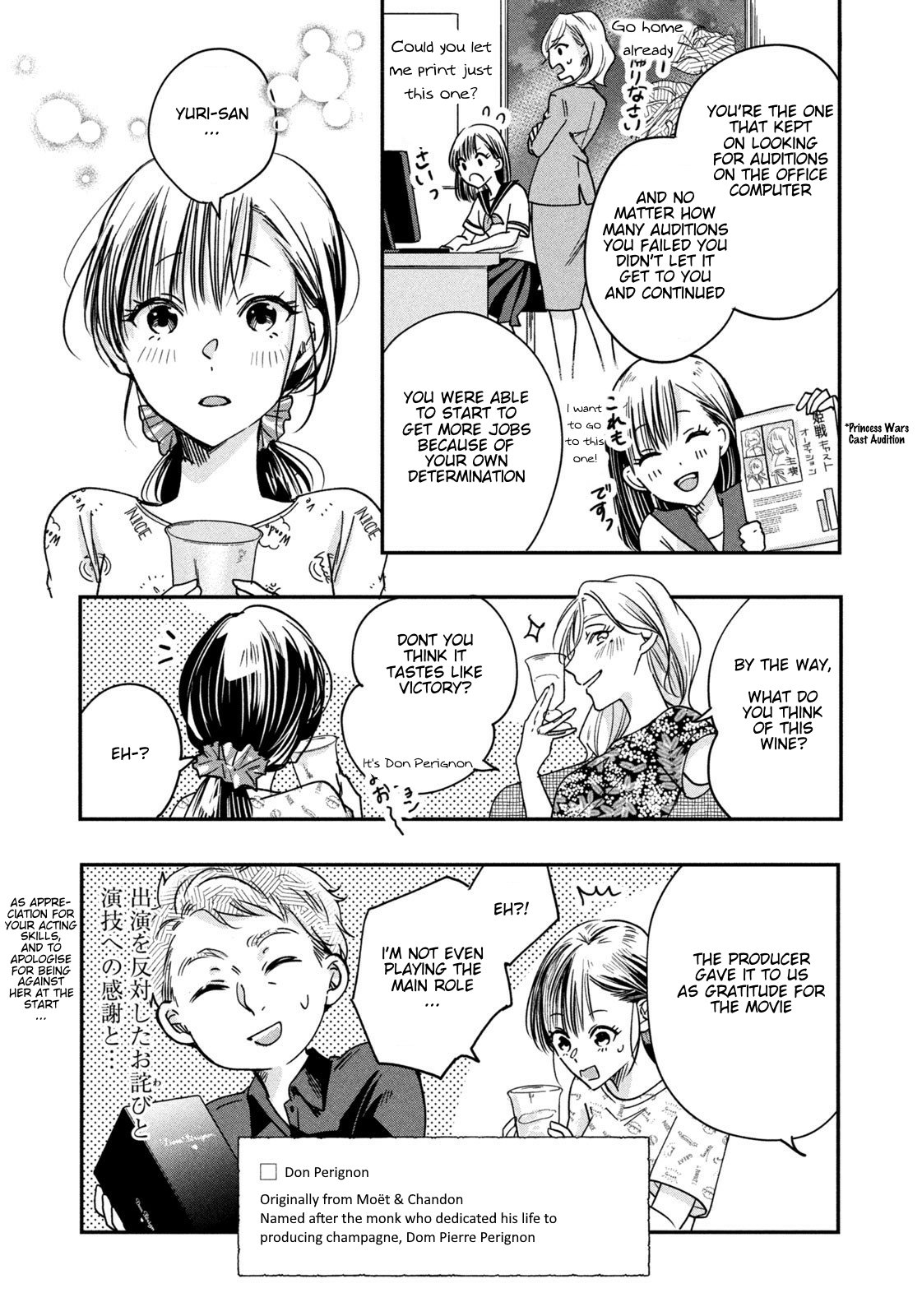 Kyou mo Veranda de