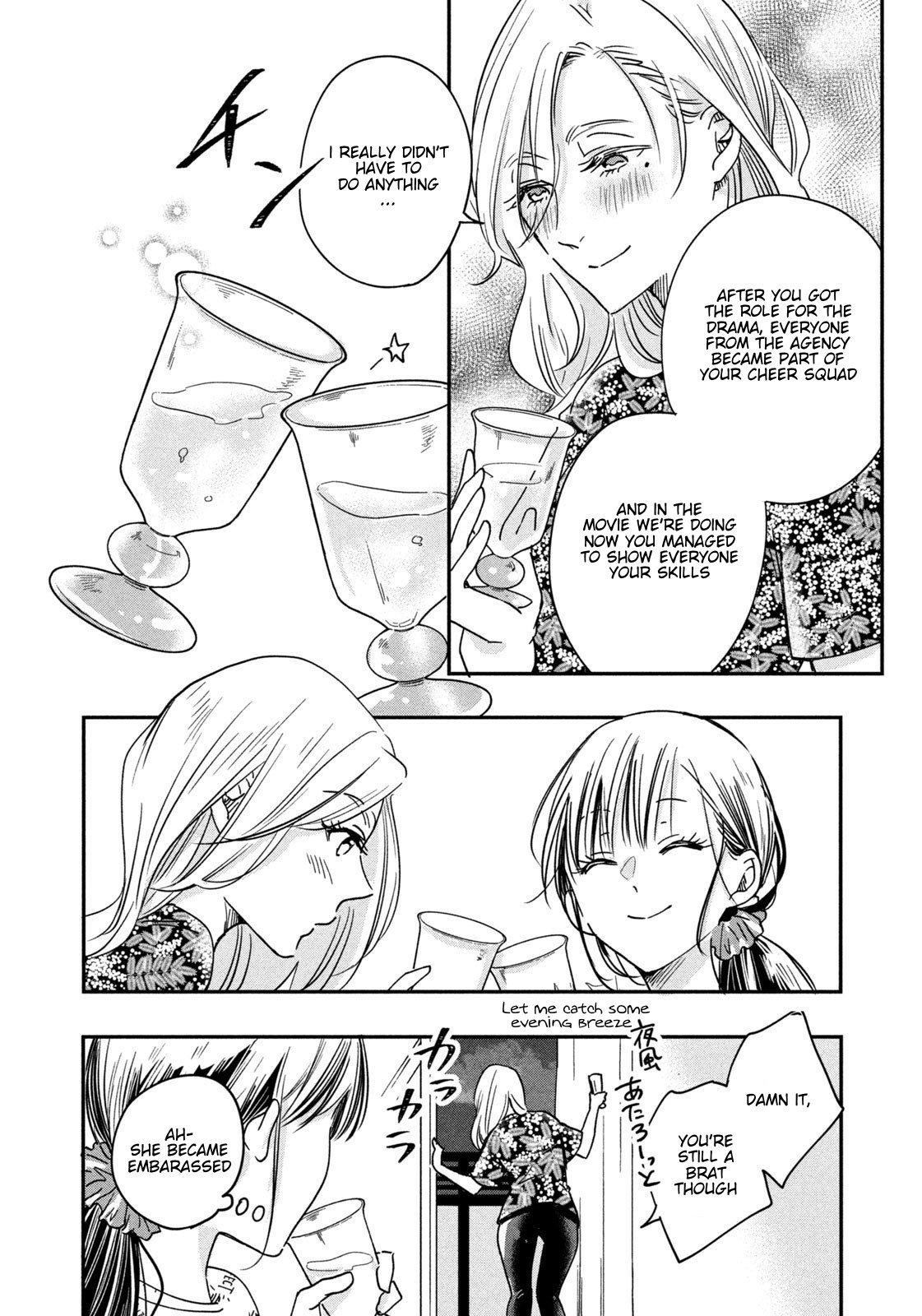Kyou mo Veranda de