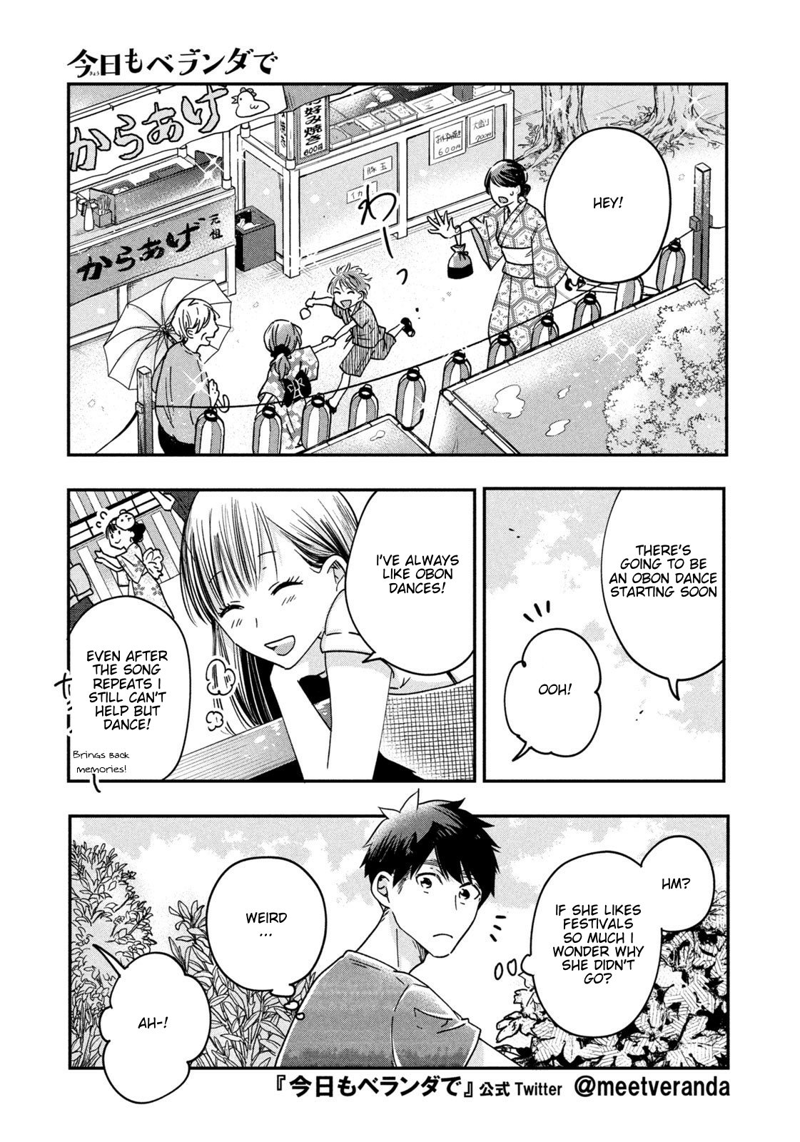 Kyou mo Veranda de