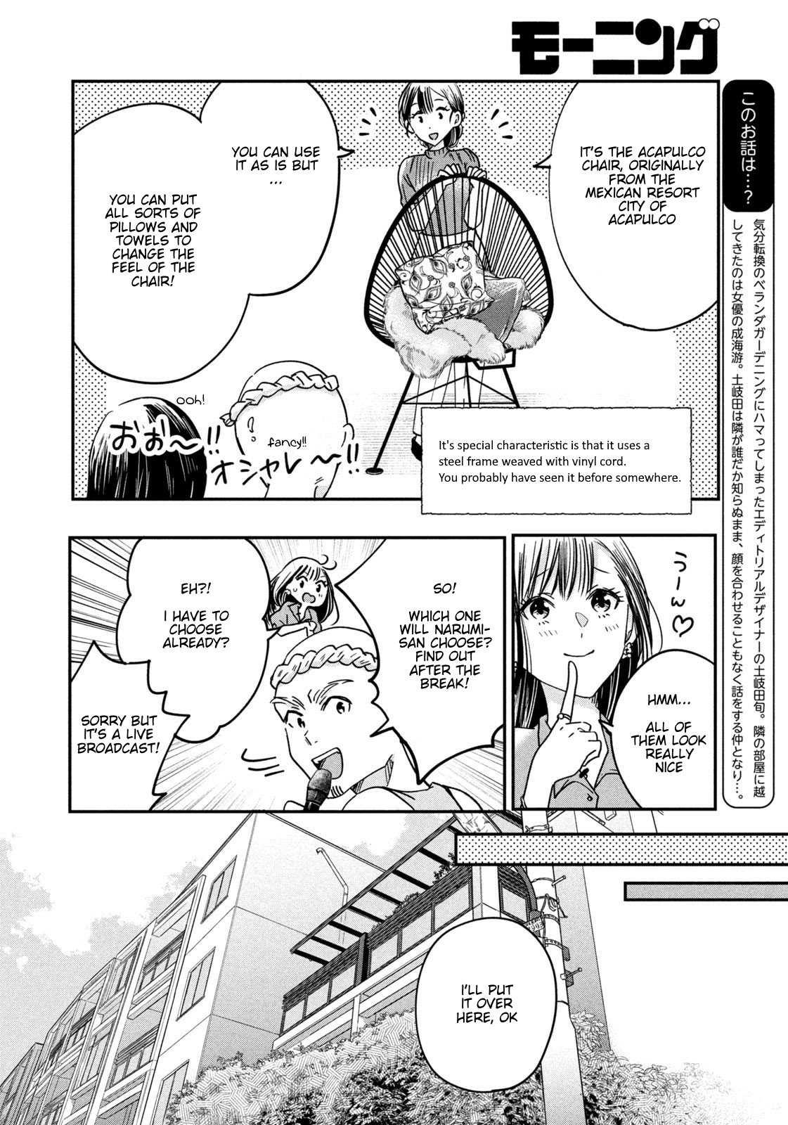 Kyou mo Veranda de