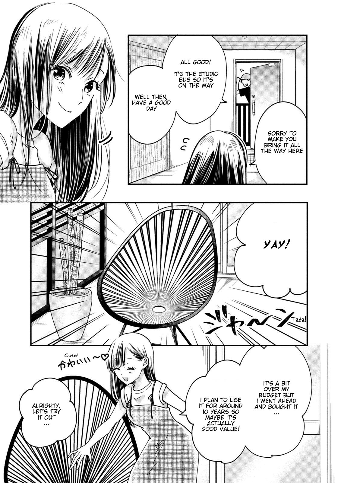 Kyou mo Veranda de