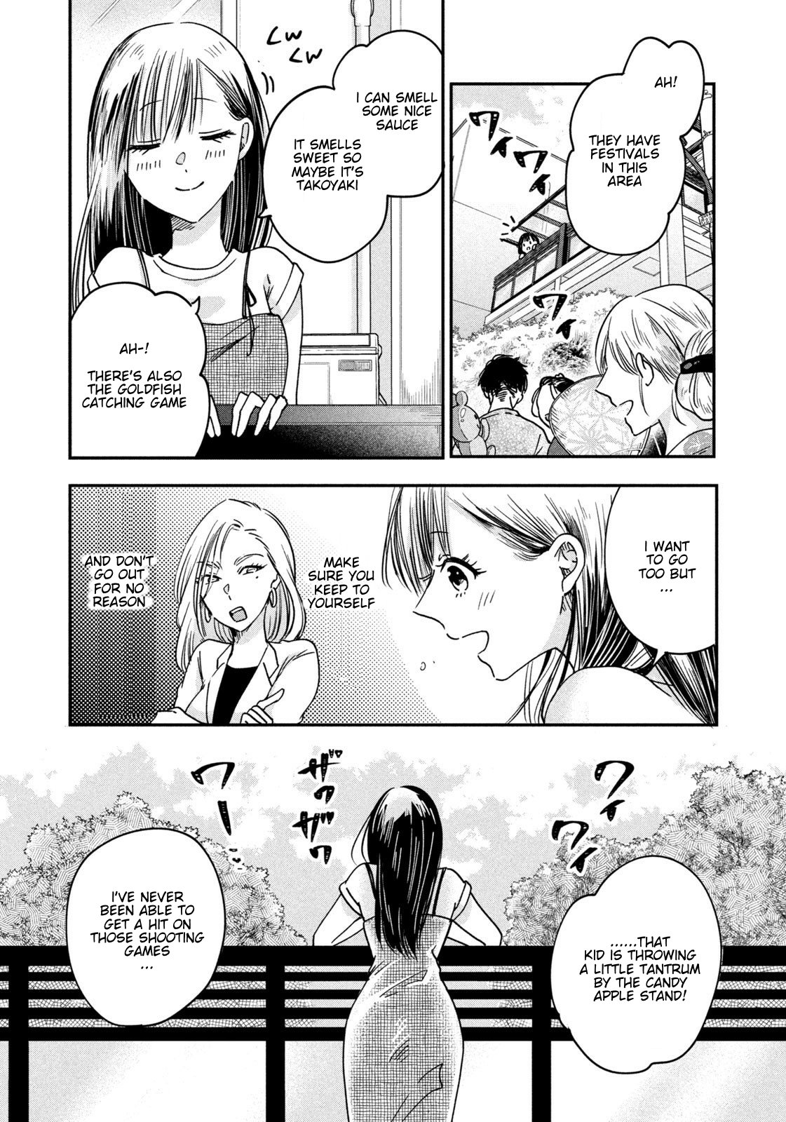 Kyou mo Veranda de