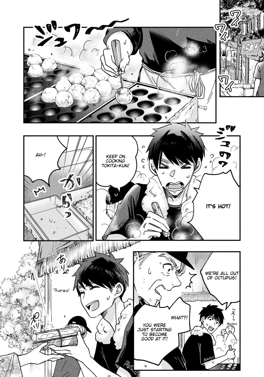 Kyou mo Veranda de