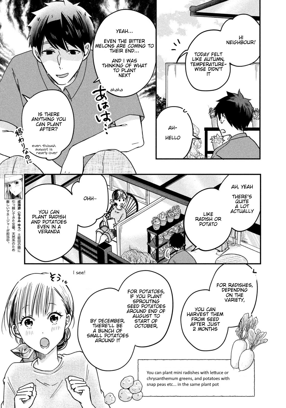 Kyou mo Veranda de