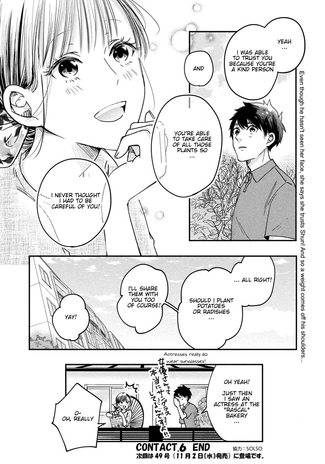 Kyou mo Veranda de