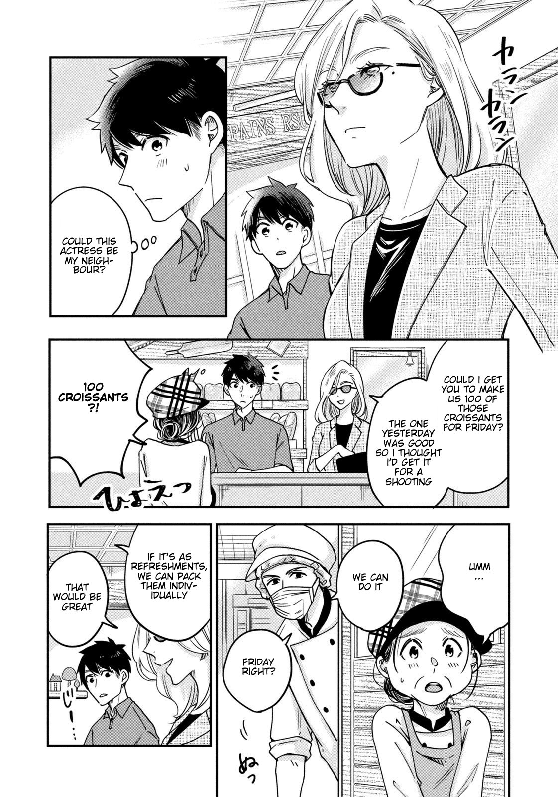 Kyou mo Veranda de