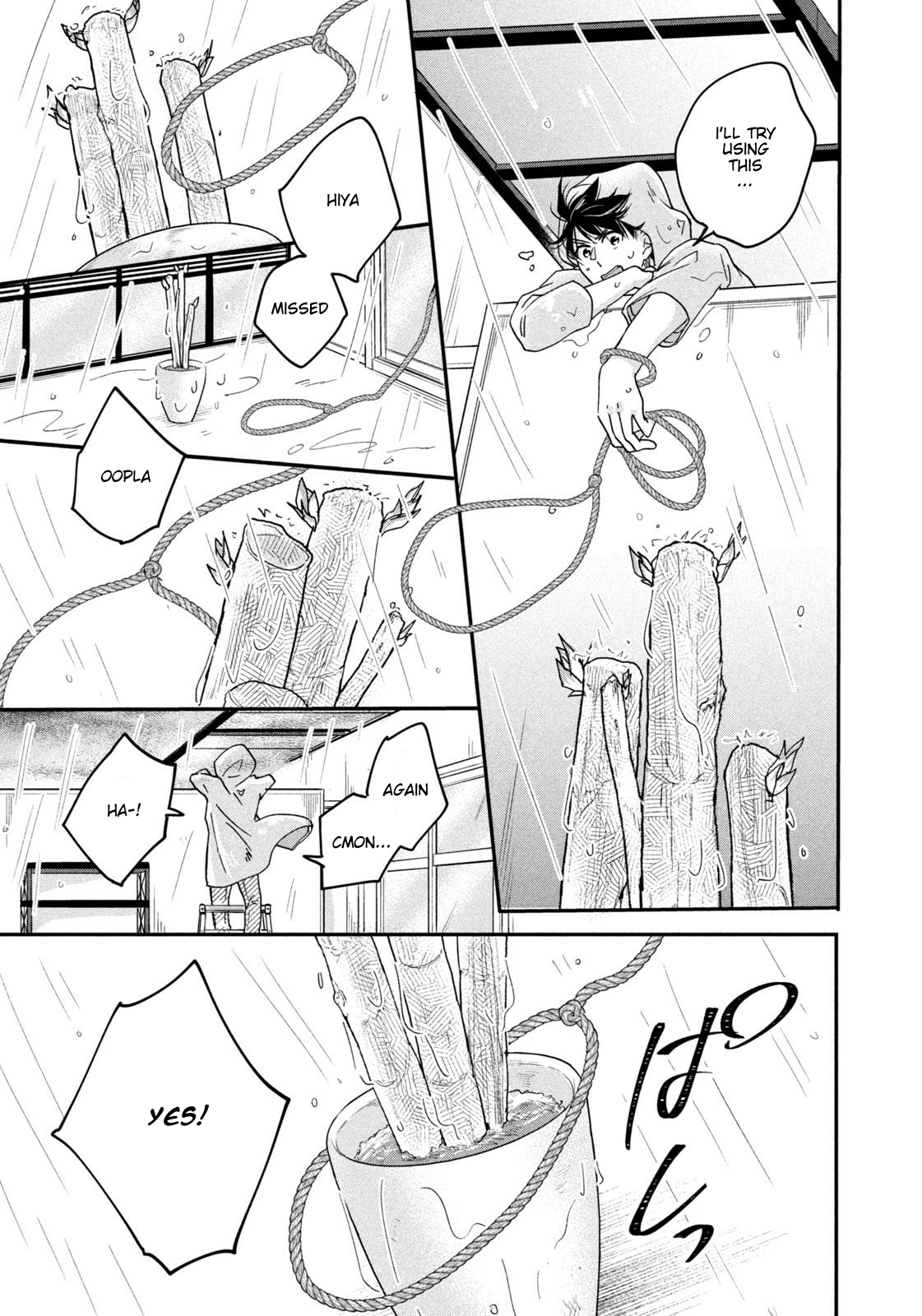 Kyou mo Veranda de
