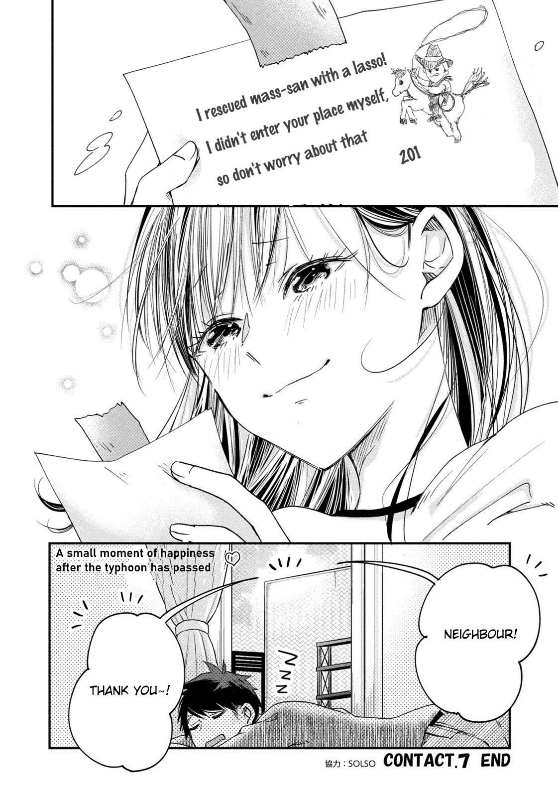 Kyou mo Veranda de