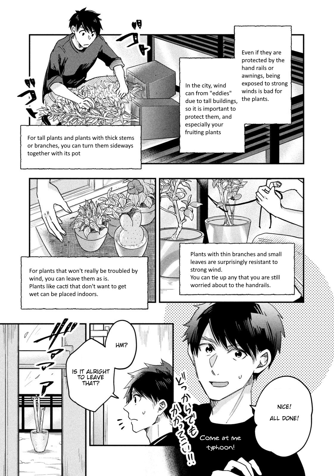 Kyou mo Veranda de