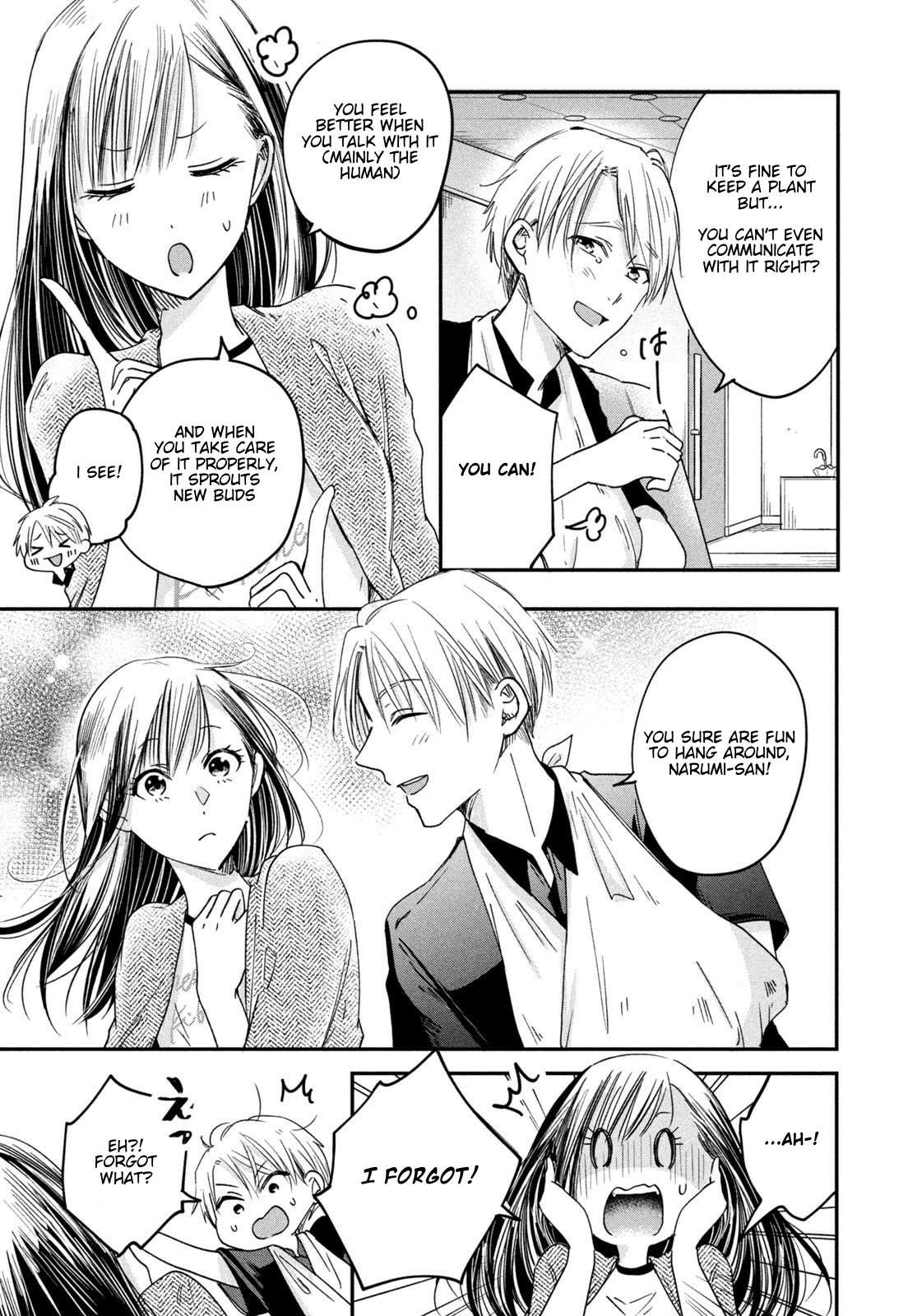 Kyou mo Veranda de