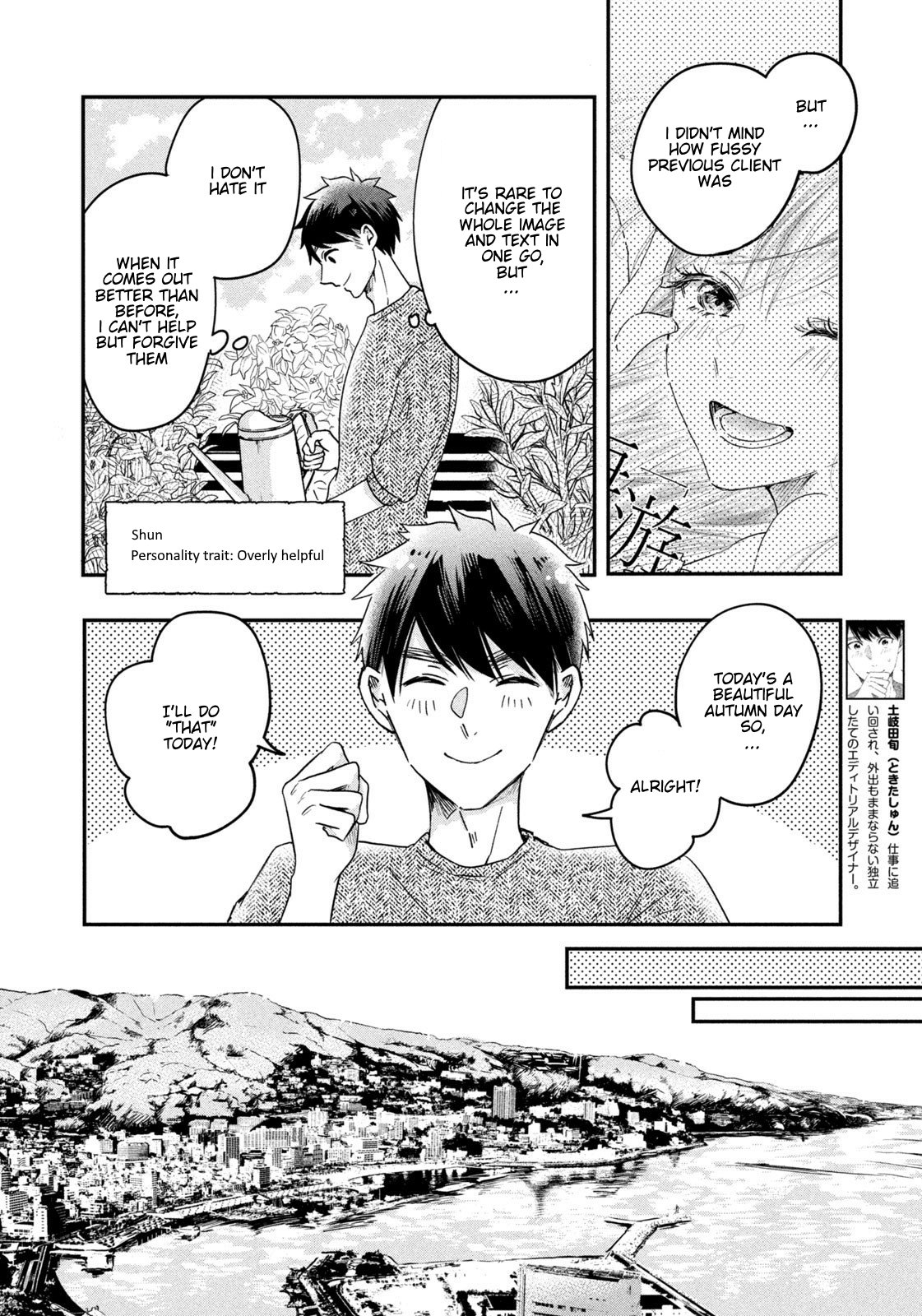 Kyou mo Veranda de