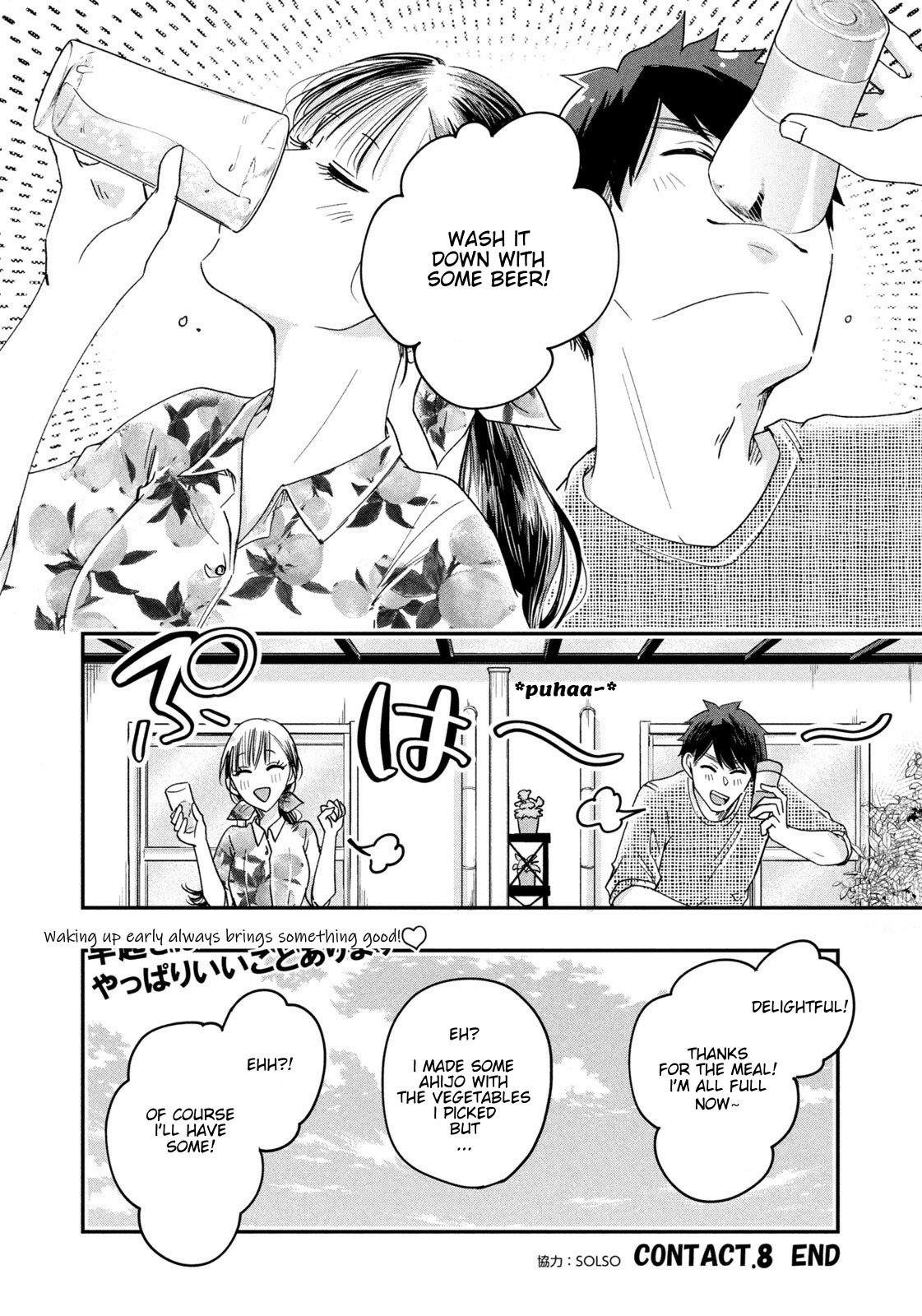 Kyou mo Veranda de