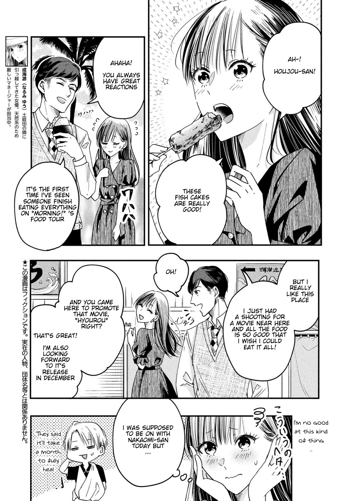 Kyou mo Veranda de
