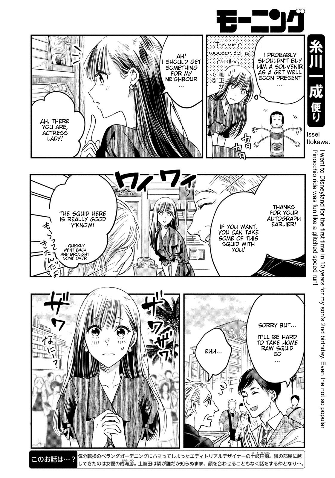 Kyou mo Veranda de