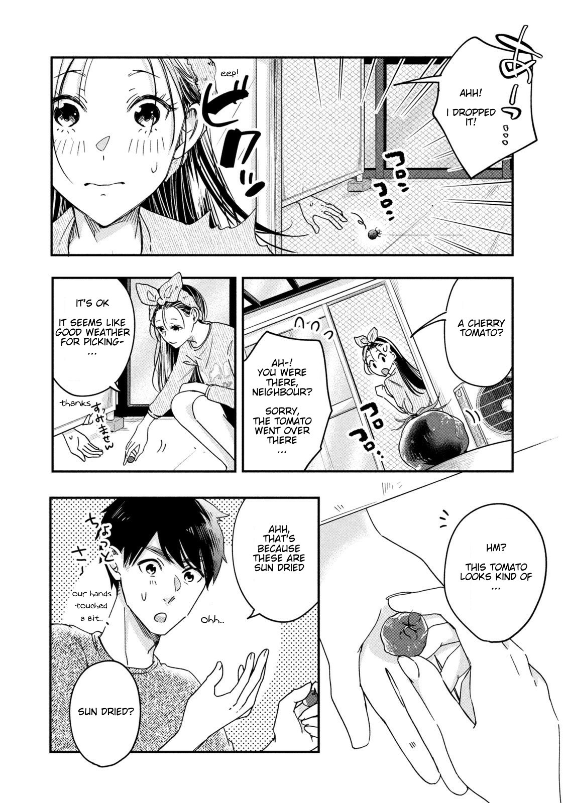 Kyou mo Veranda de
