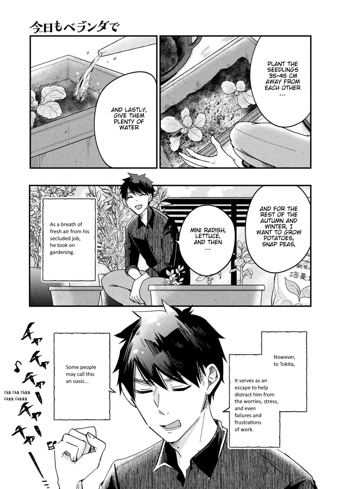 Kyou mo Veranda de
