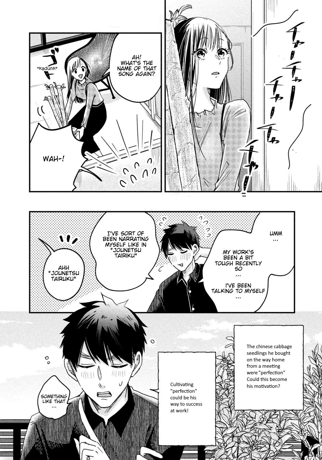 Kyou mo Veranda de
