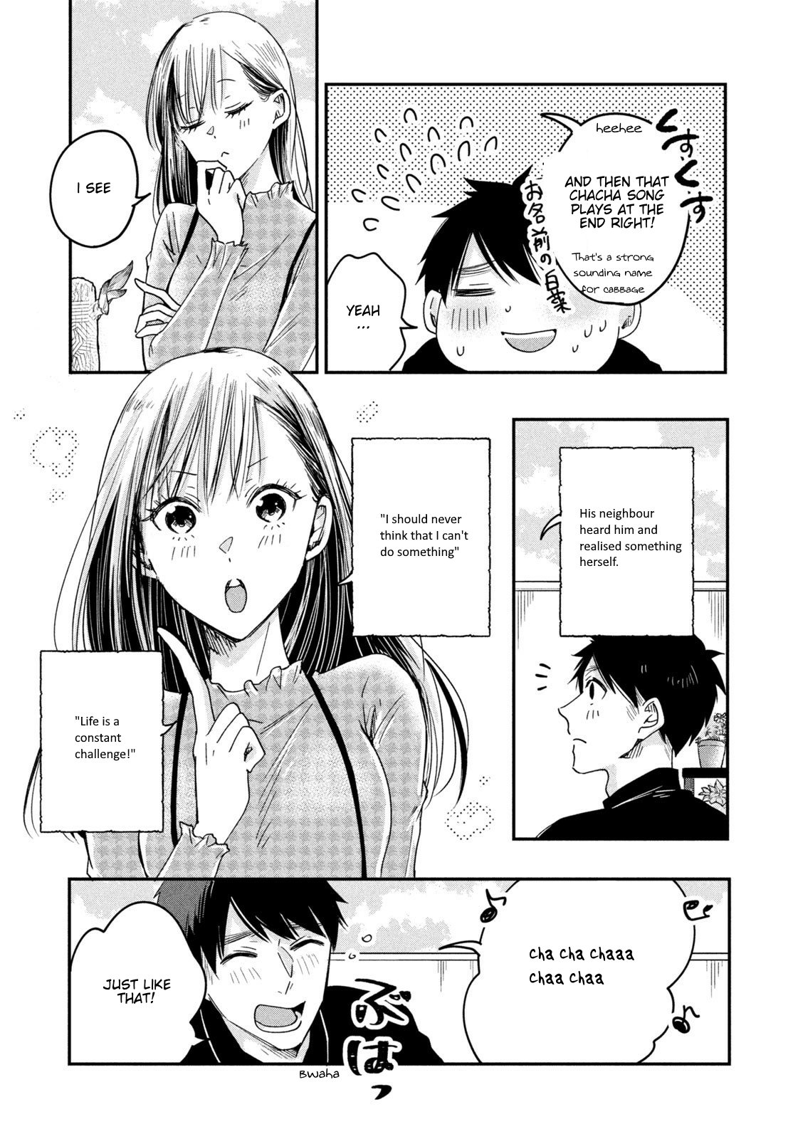 Kyou mo Veranda de
