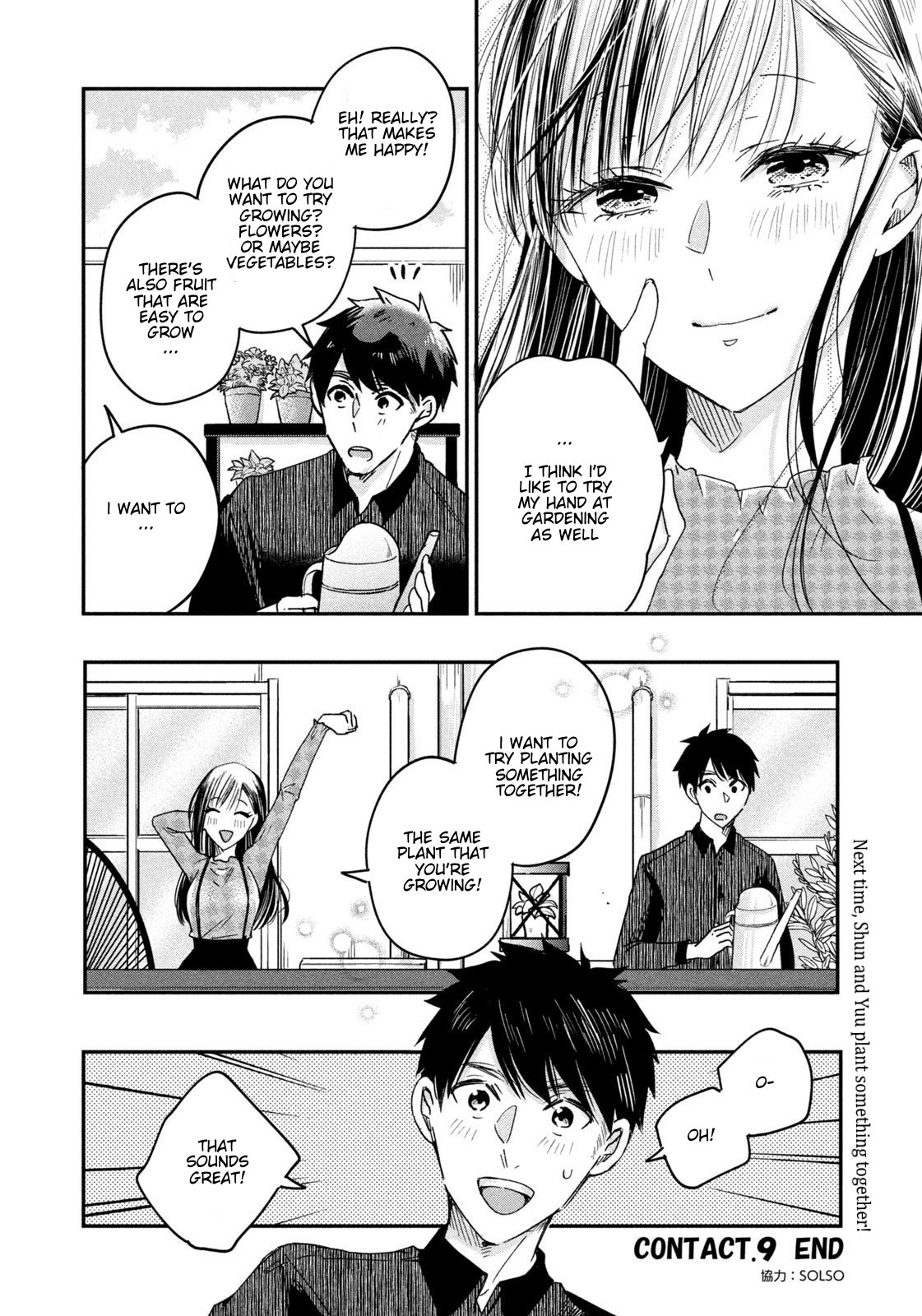 Kyou mo Veranda de