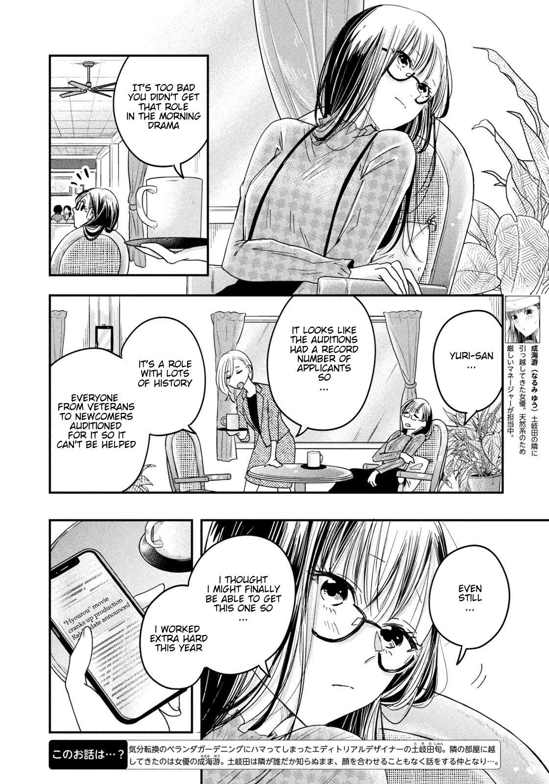 Kyou mo Veranda de