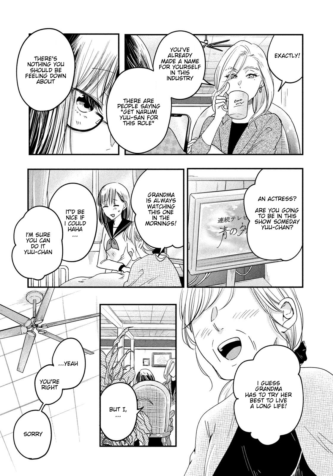 Kyou mo Veranda de