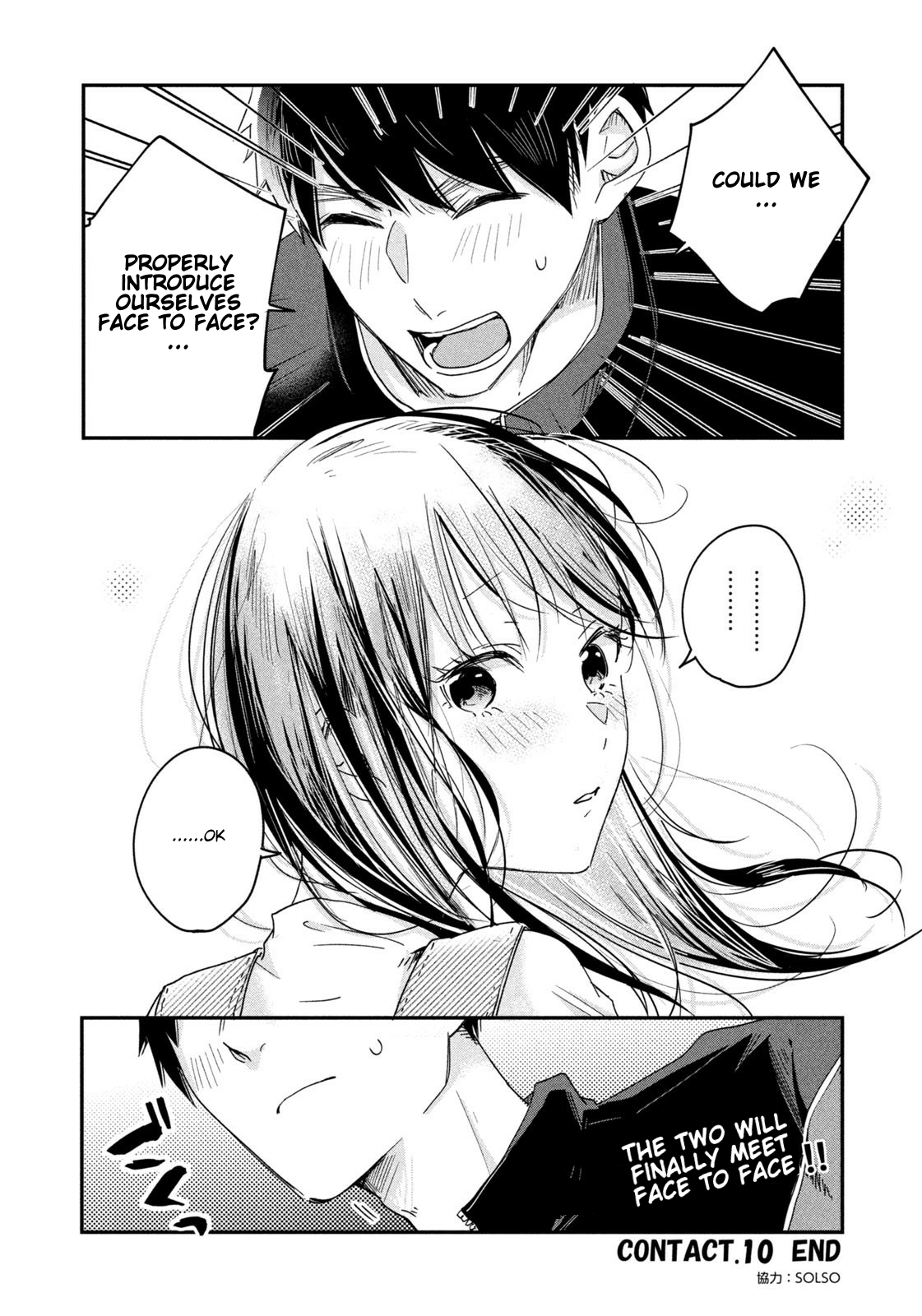 Kyou mo Veranda de