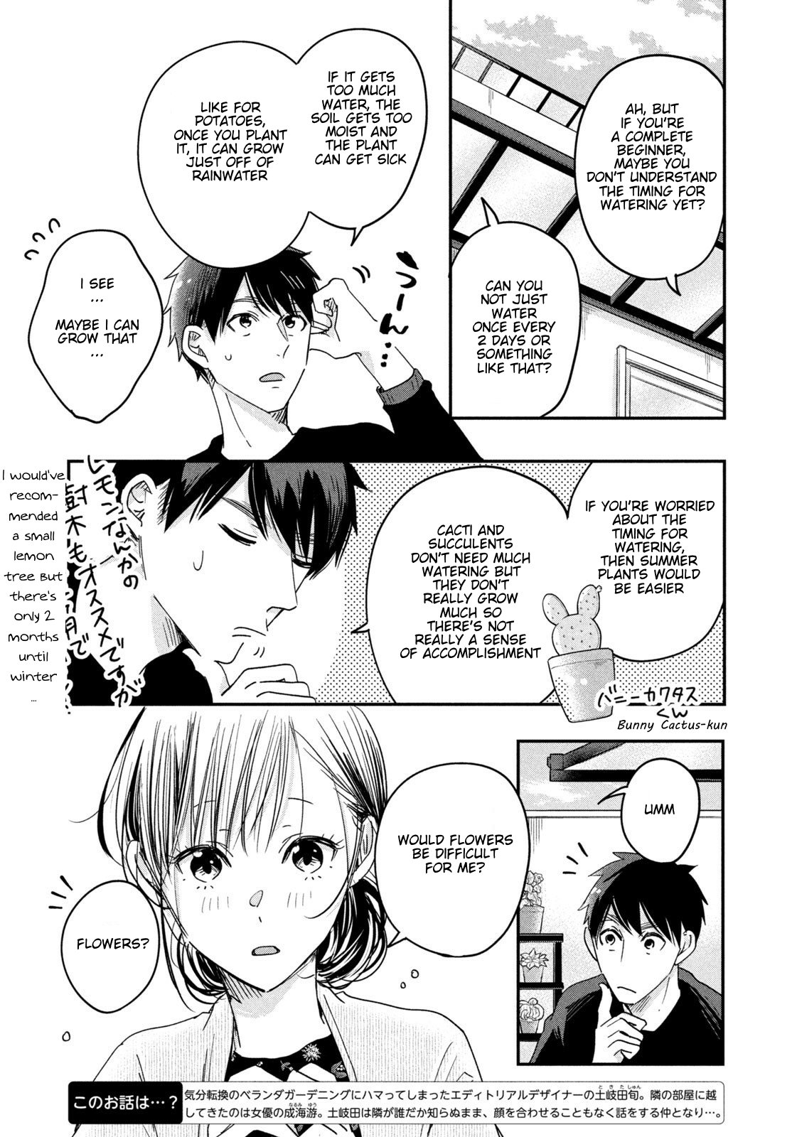 Kyou mo Veranda de