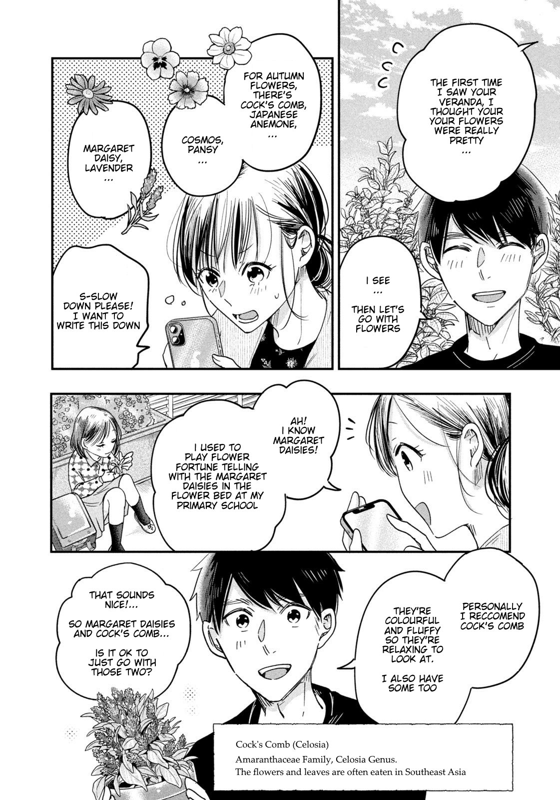 Kyou mo Veranda de