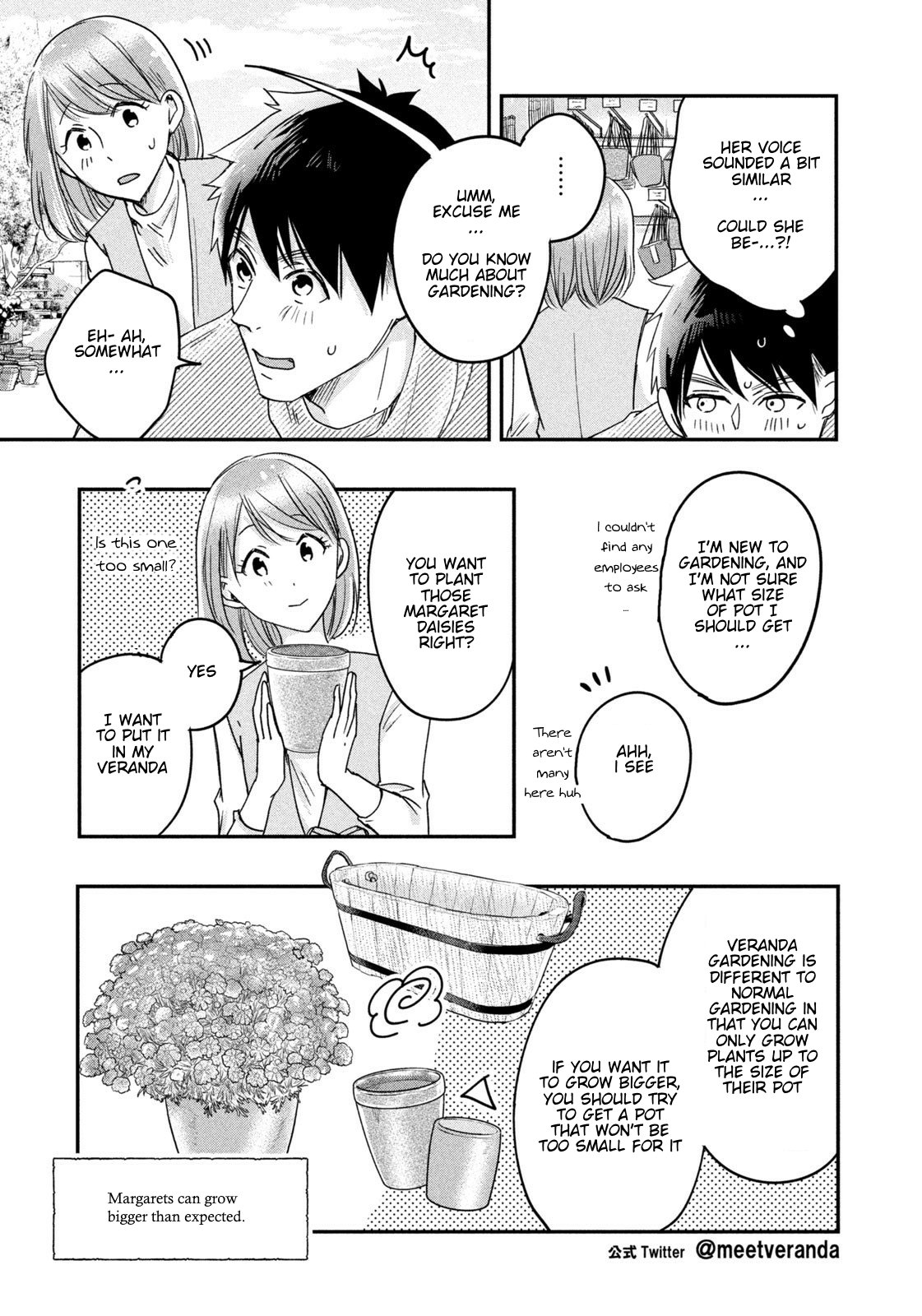 Kyou mo Veranda de