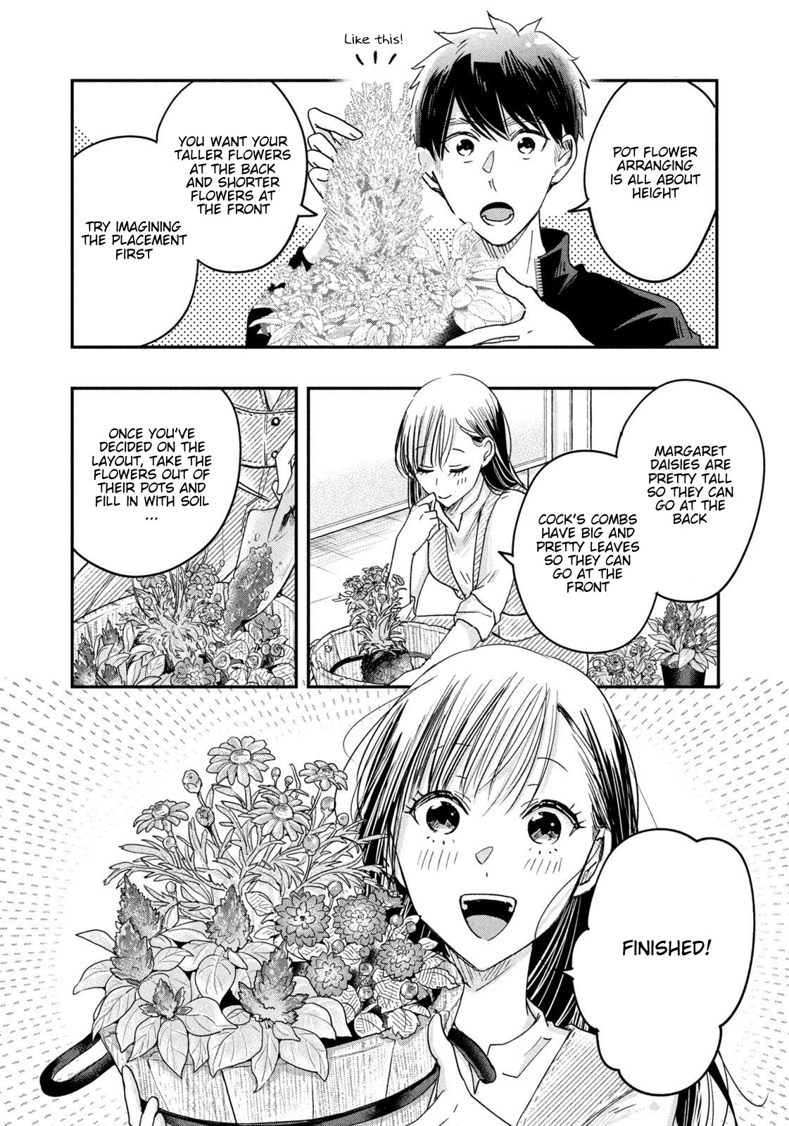 Kyou mo Veranda de