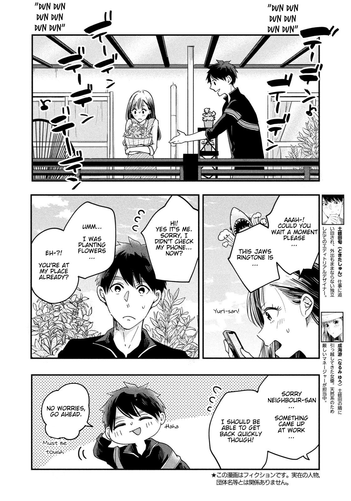 Kyou mo Veranda de