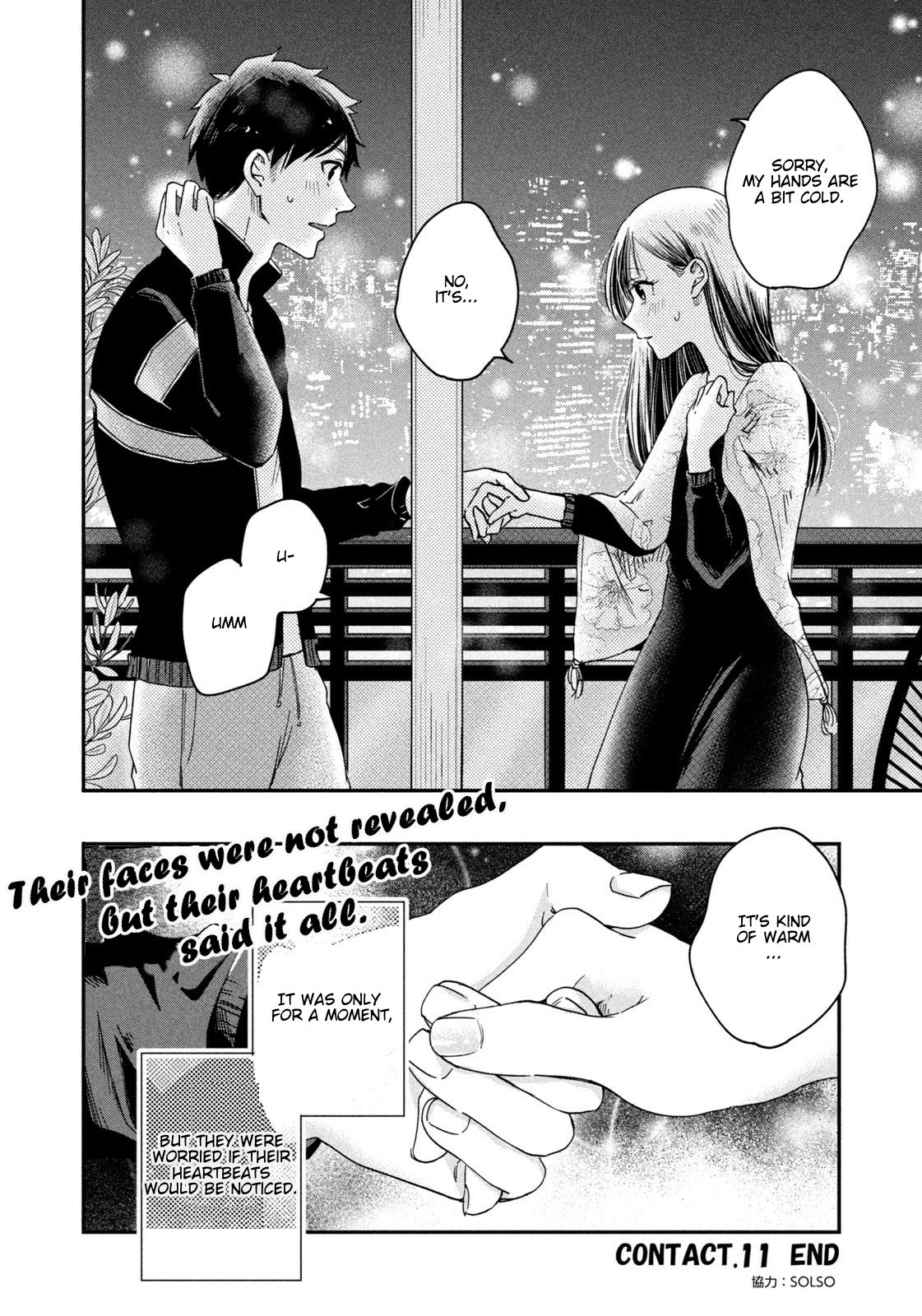 Kyou mo Veranda de