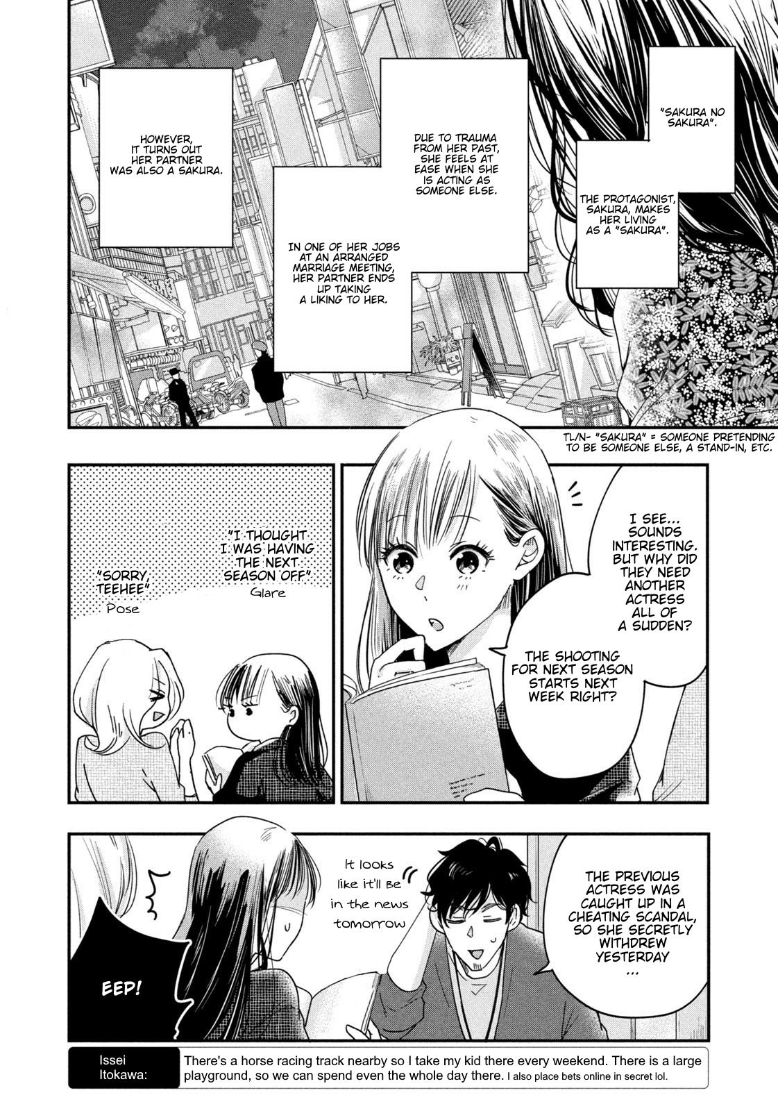 Kyou mo Veranda de