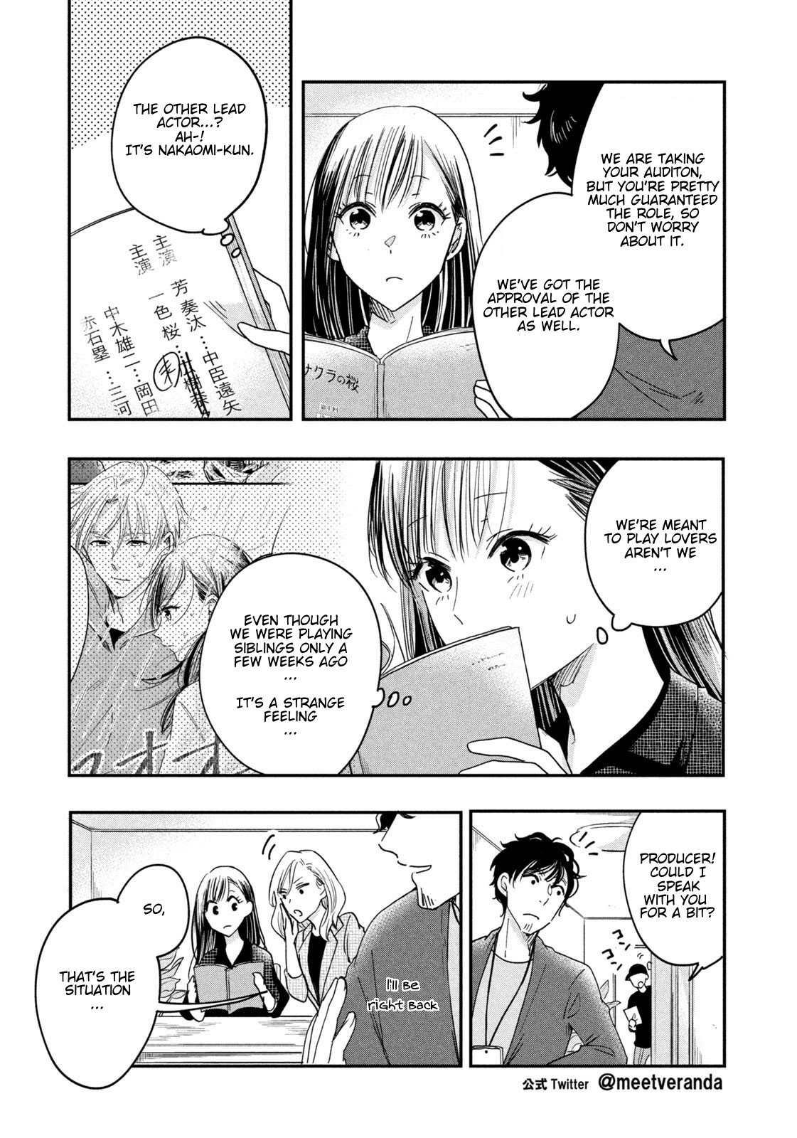 Kyou mo Veranda de