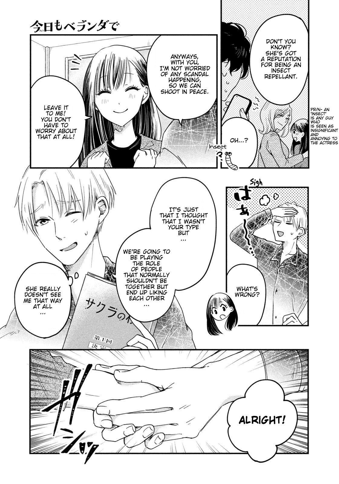 Kyou mo Veranda de