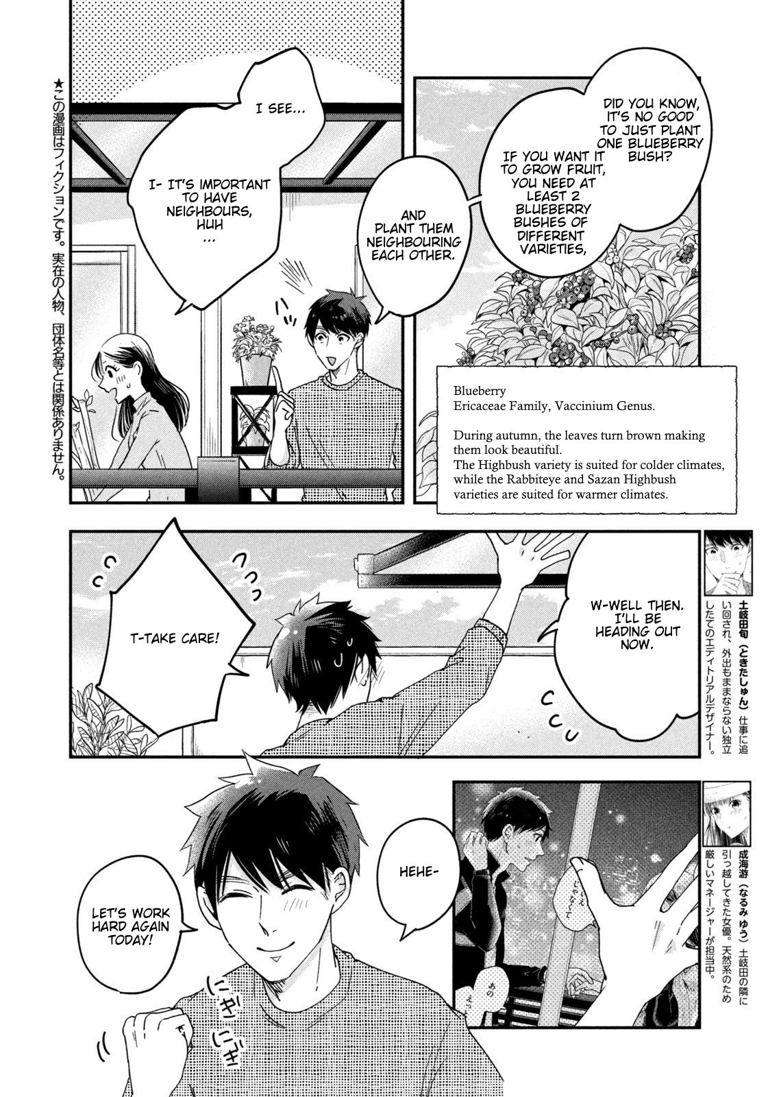 Kyou mo Veranda de