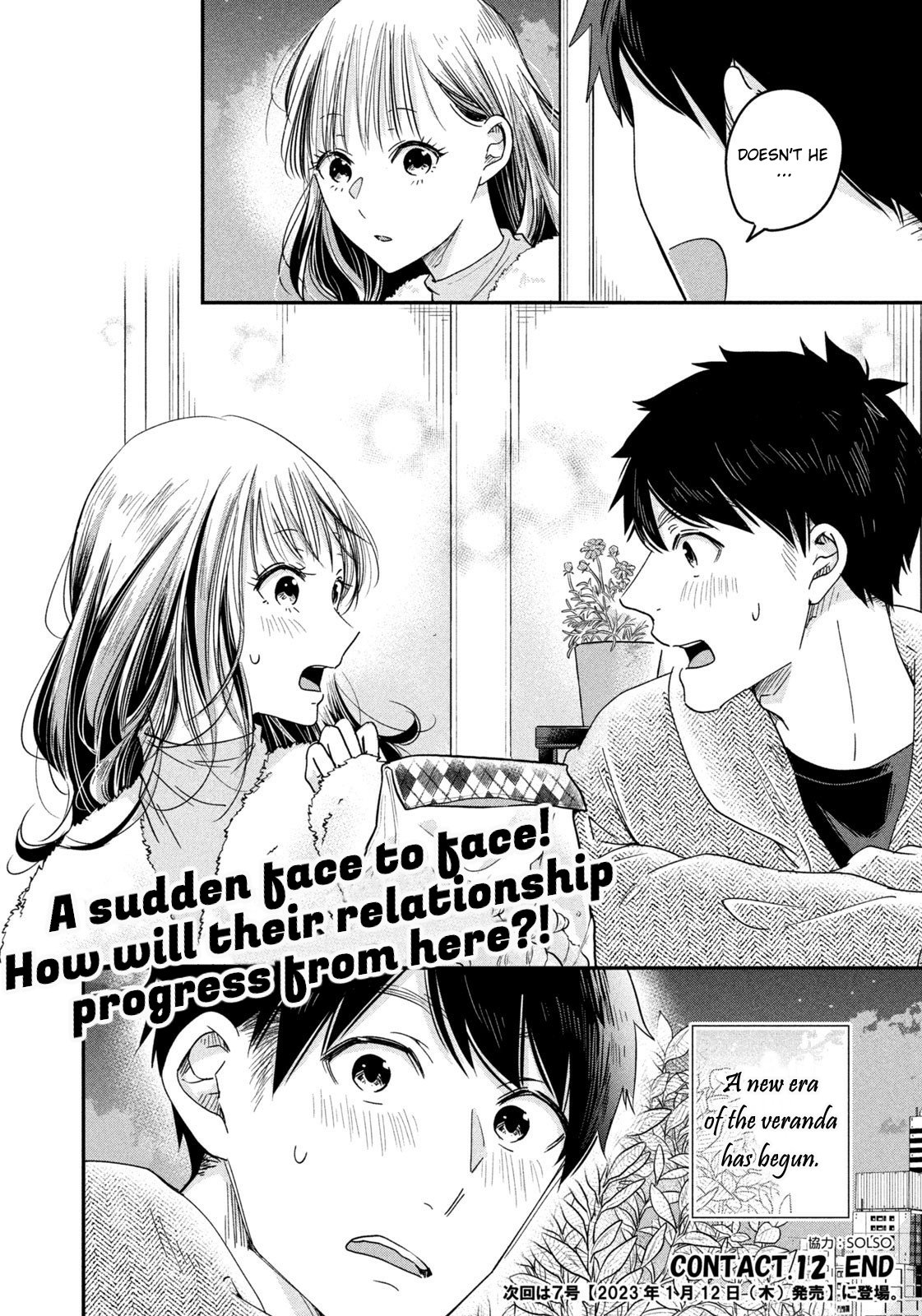 Kyou mo Veranda de