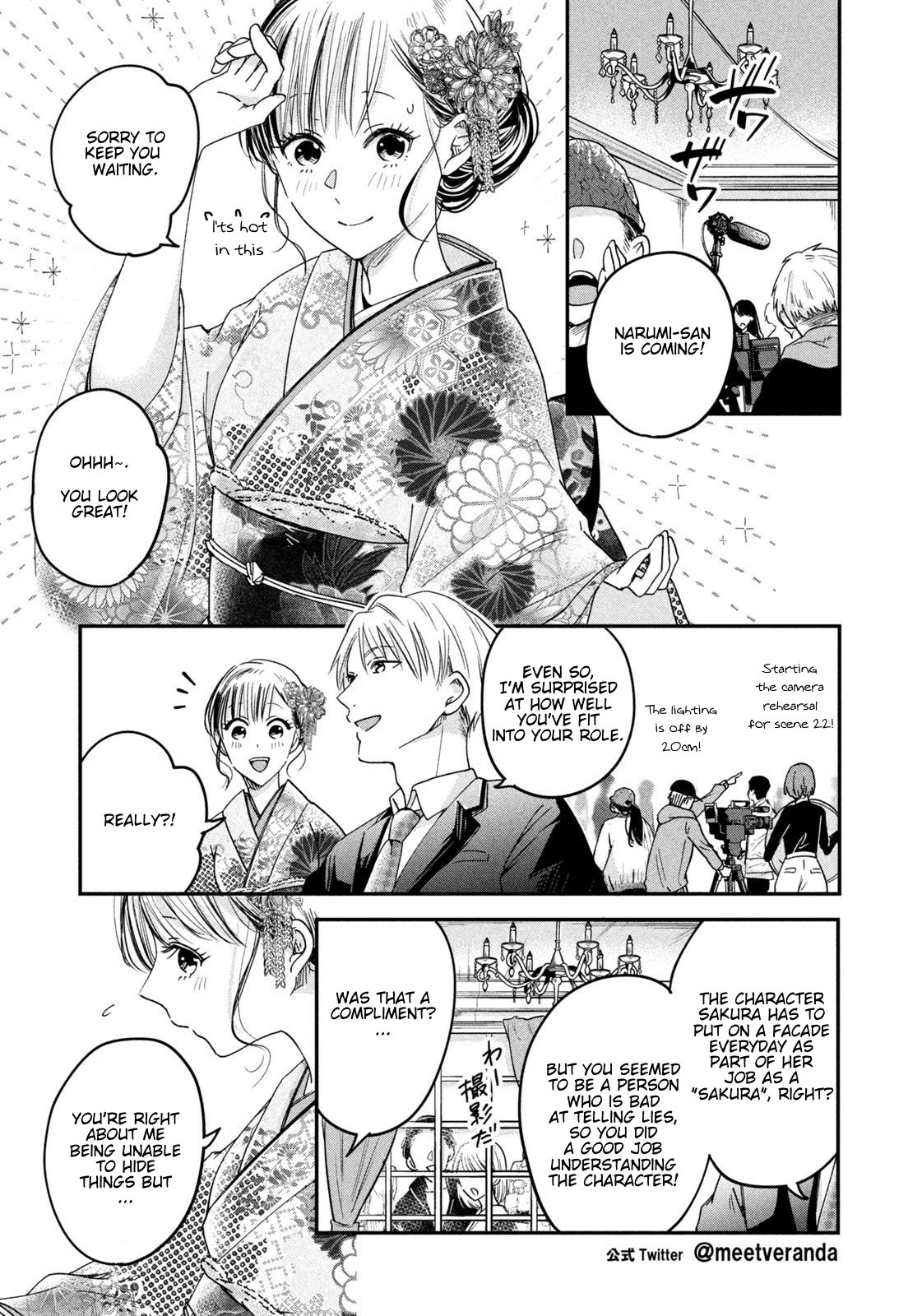 Kyou mo Veranda de