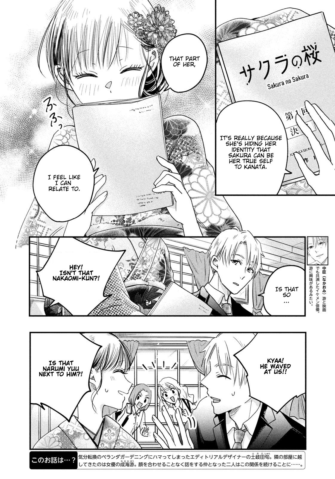 Kyou mo Veranda de