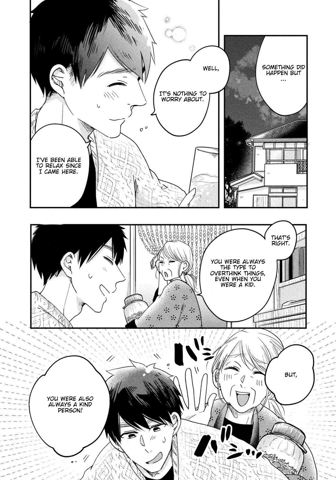 Kyou mo Veranda de