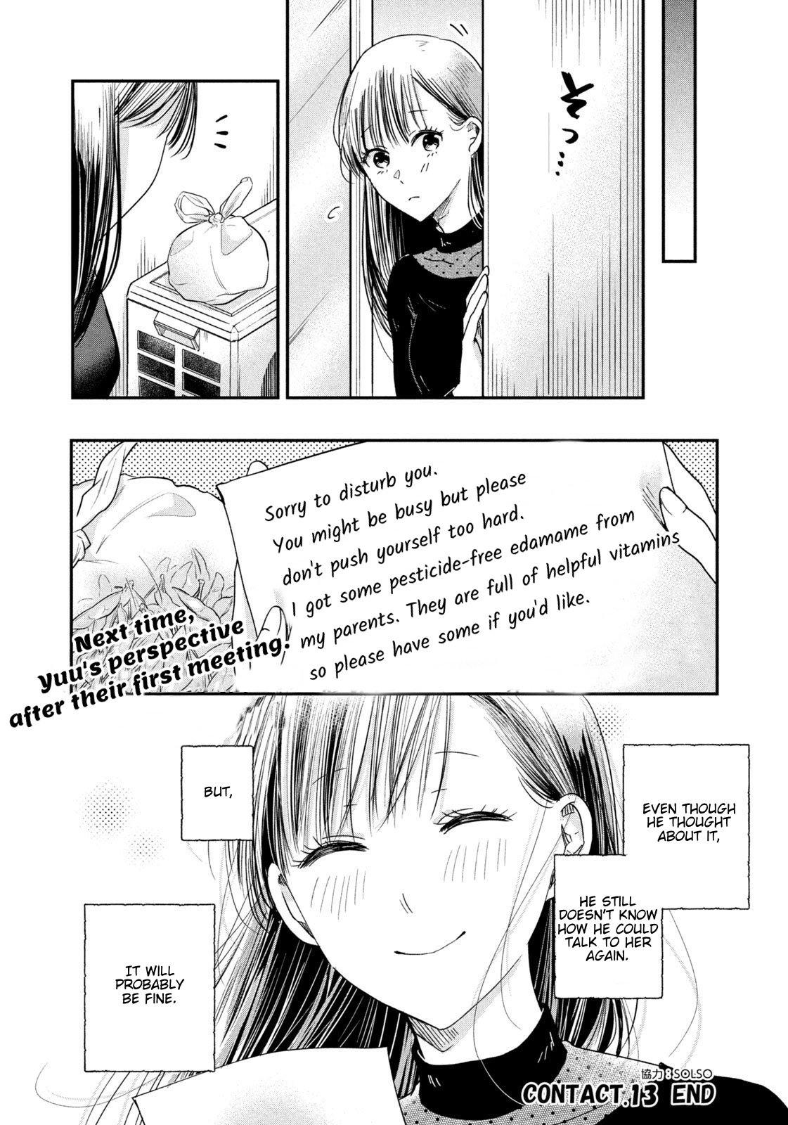 Kyou mo Veranda de